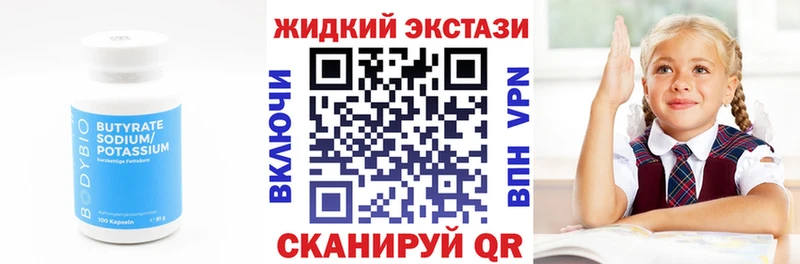 Бутират GHB  Нижняя Салда 