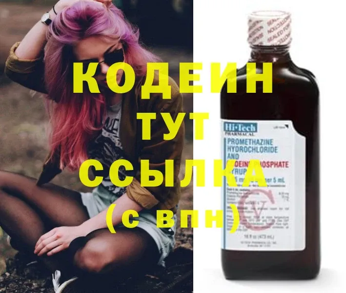 Кодеин Purple Drank  наркотики  Нижняя Салда 