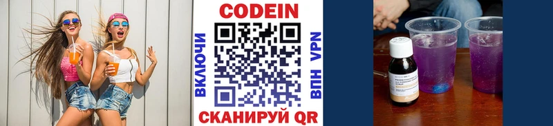 Кодеин напиток Lean (лин)  Нижняя Салда 