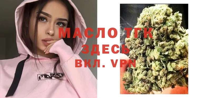 omg рабочий сайт  Нижняя Салда  Дистиллят ТГК Wax  сколько стоит 